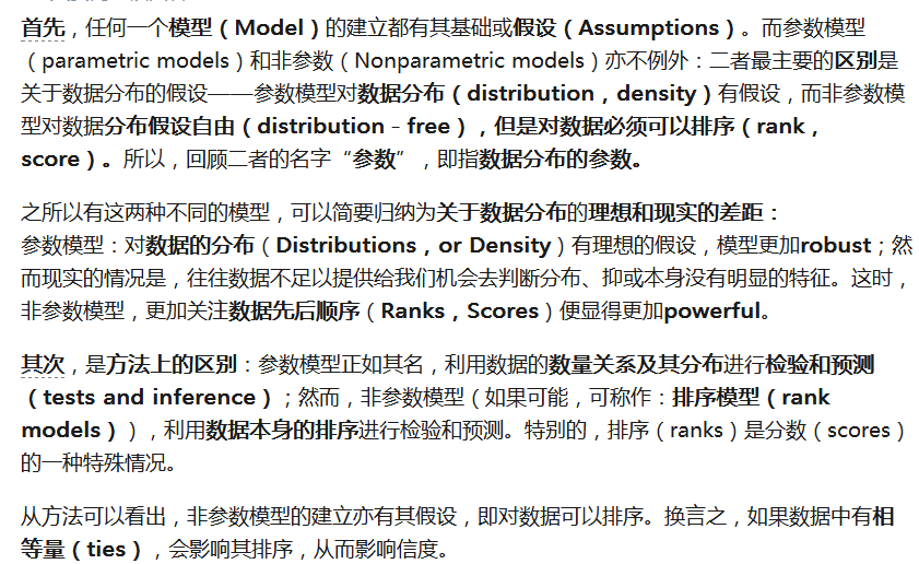 非参数机器学习算法