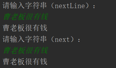 java——Scanner中nextLine()方法和next()方法的区别