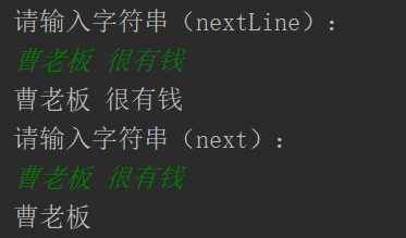 java——Scanner中nextLine()方法和next()方法的区别