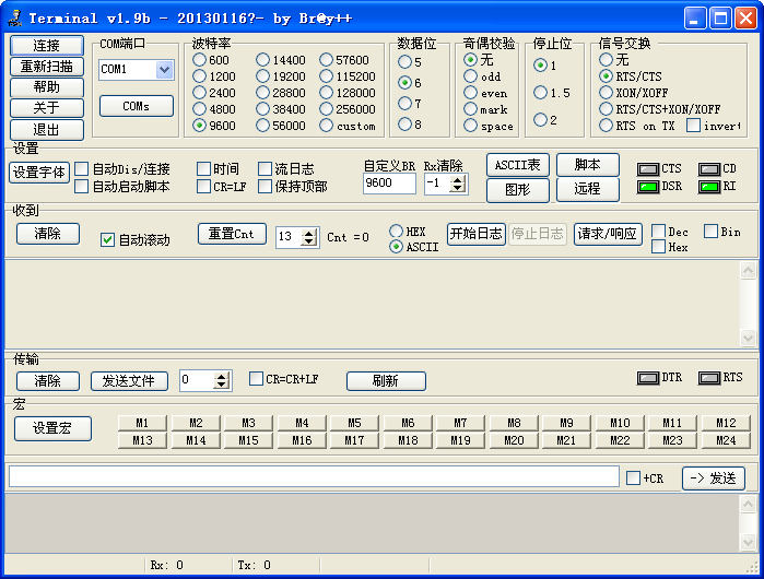 Terminal_1.9b 汉化版(终端串口调试工具)_terminal v1.9CSDN博客