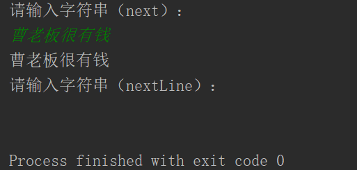 java——Scanner中nextLine()方法和next()方法的区别