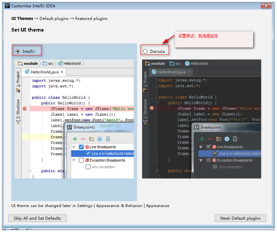 intellij idea的快速配置详细使用