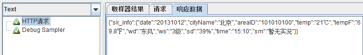 Jmeter的正则表达式提取参数「建议收藏」