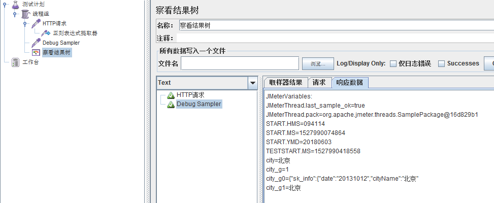 Jmeter的正则表达式提取参数「建议收藏」