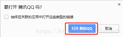 最简单的 QQ分享、微信分享、一键加QQ群 引入