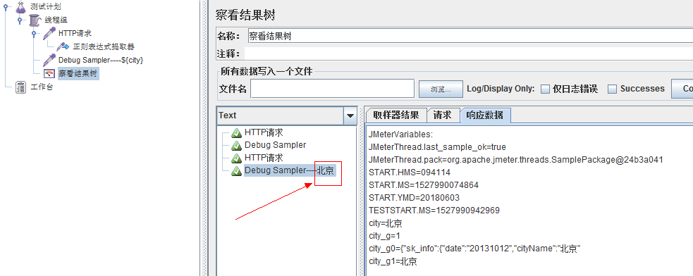 Jmeter的正则表达式提取参数「建议收藏」