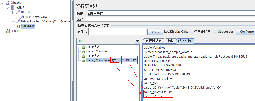 Jmeter的正则表达式提取参数「建议收藏」