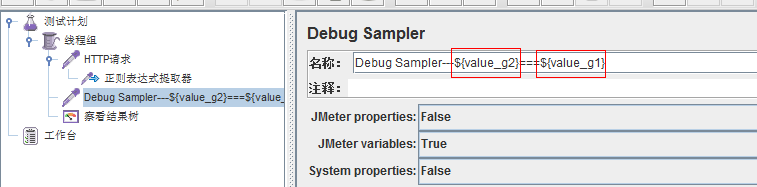 Jmeter的正则表达式提取参数「建议收藏」