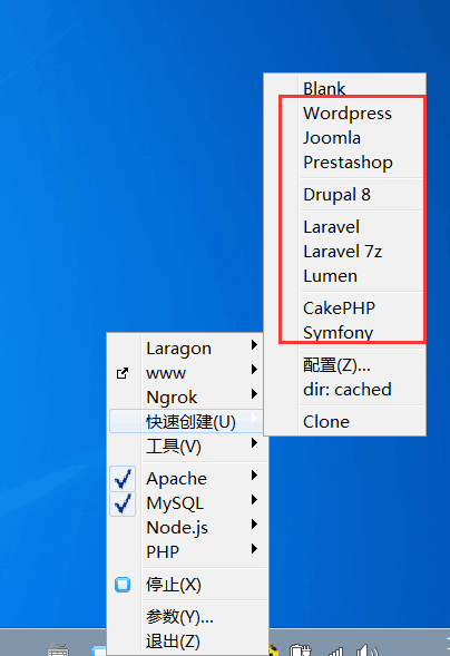 使用Laragon 在Windows 中搭建PHP开发环境及常见问题解决_贪狼武曲的 