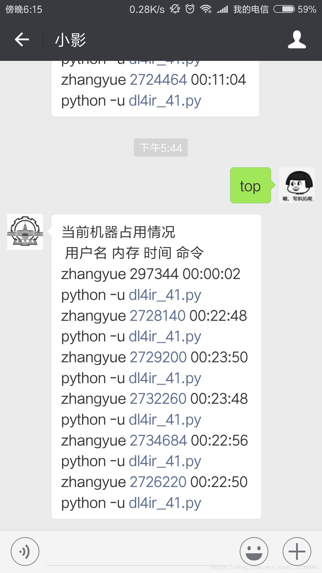通过发送top来返回服务器占用情况