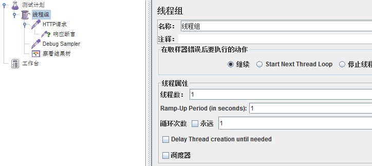 Jmeter断言-响应断言「建议收藏」