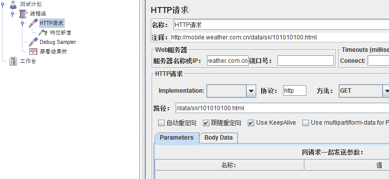 Jmeter断言-响应断言「建议收藏」