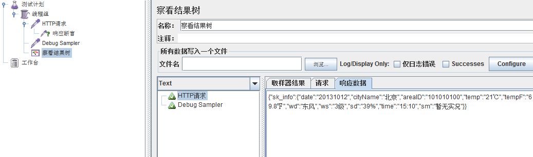 Jmeter断言-响应断言「建议收藏」