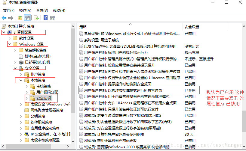 安装loadrunner11 时出现管理员禁止此程序 详情见