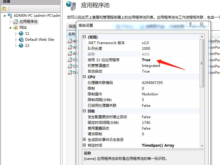 IIS部署，发布网站