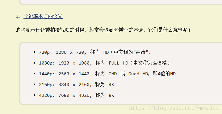 px和分辨率的关系总结