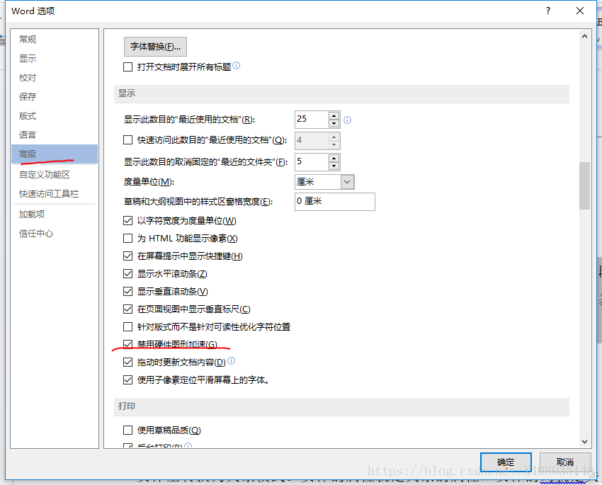 Office经常出现未响应的解决方法 X的博客 Csdn博客 Office经常出现未响应