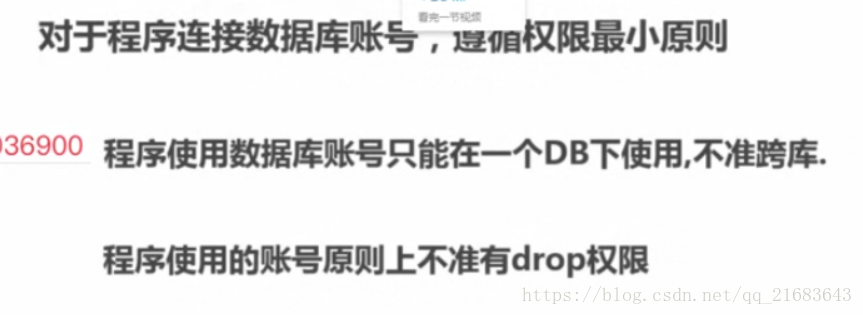 1、 数据库开发规范