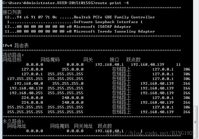 route 路由表打印 -ipv4