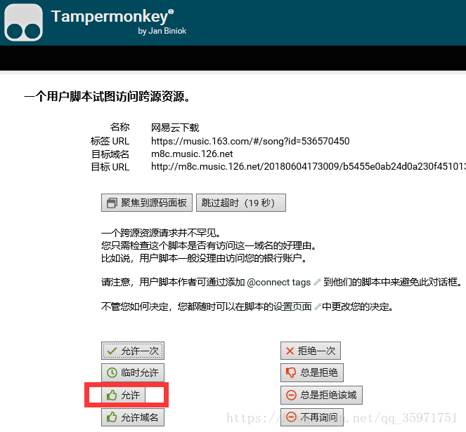 “油猴脚本”获取百度云文件URL，百度云速度破解
