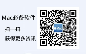 Mac必备软件“6.18”活动打响 请提前做好“战斗”准备