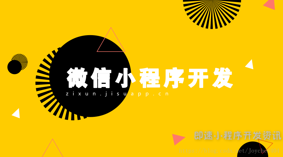 微信小程序登录授权流程_微信小程序授权解除_怎么授权微信小程序保存图片