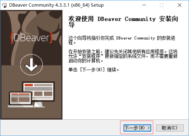 dbeaver连接hive的教程