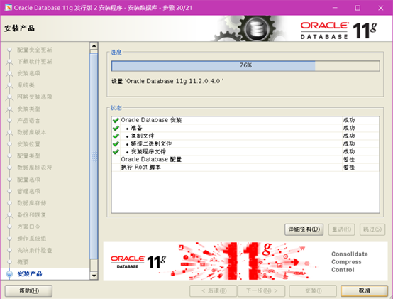 Linux/Centos安装oracle11G数据库-史上最详细的图文安装数据库方法「建议收藏」