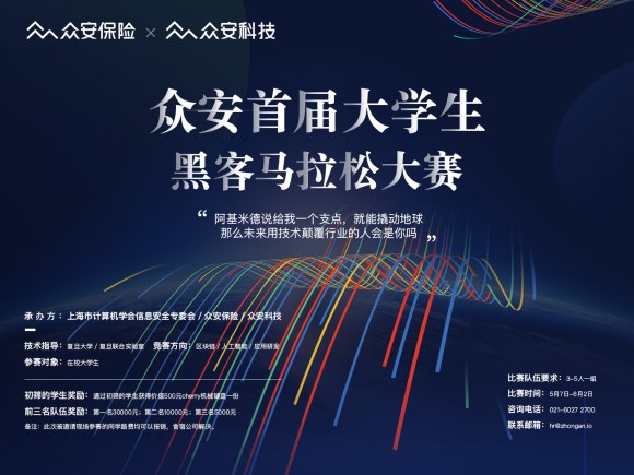 区块链黑客马拉松是到底是什么 Iriszhong33的博客 Csdn博客 黑客马拉松是什么意思