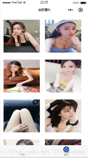 福利