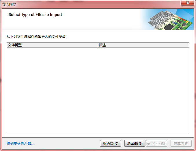 Altium designer, open the PCB file, prompt File Type Not Recognic
