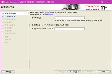 Linux/Centos安装oracle11G数据库-史上最详细的图文安装数据库方法「建议收藏」