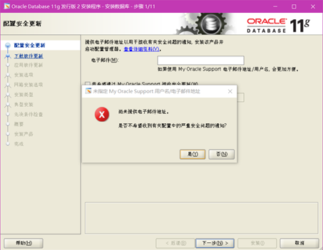 Linux/Centos安装oracle11G数据库-史上最详细的图文安装数据库方法「建议收藏」