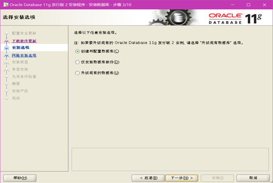 Linux/Centos安装oracle11G数据库-史上最详细的图文安装数据库方法「建议收藏」