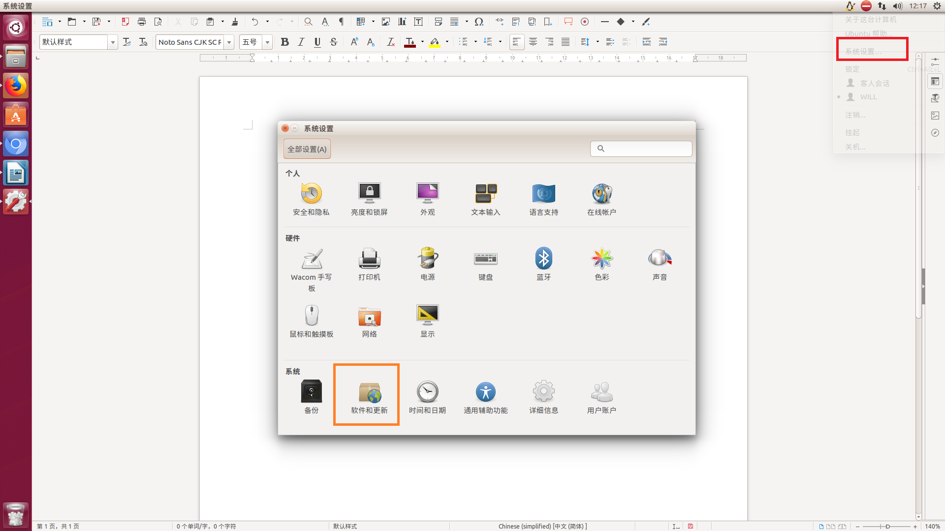 Ubuntu安装显卡驱动后分辨率设置中没有适应显示器最高分辨率的解决办法 Willwinston的博客 Csdn博客 Horizsync