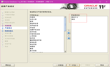 Linux/Centos安装oracle11G数据库-史上最详细的图文安装数据库方法「建议收藏」