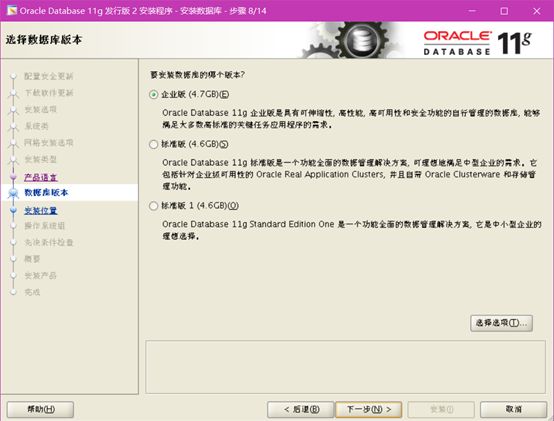 Linux/Centos安装oracle11G数据库-史上最详细的图文安装数据库方法「建议收藏」