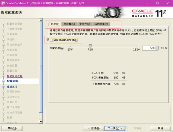 Linux/Centos安装oracle11G数据库-史上最详细的图文安装数据库方法「建议收藏」