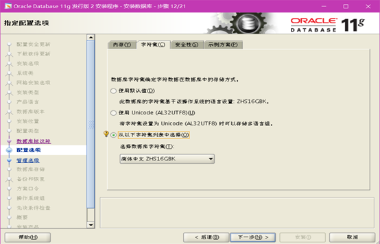 Linux/Centos安装oracle11G数据库-史上最详细的图文安装数据库方法「建议收藏」