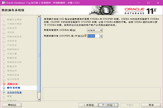 Linux/Centos安装oracle11G数据库-史上最详细的图文安装数据库方法「建议收藏」