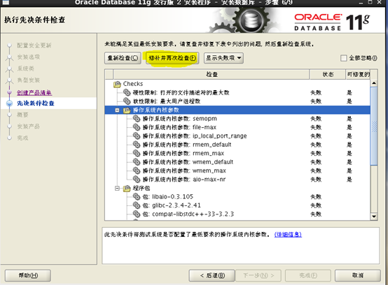 Linux/Centos安装oracle11G数据库-史上最详细的图文安装数据库方法「建议收藏」