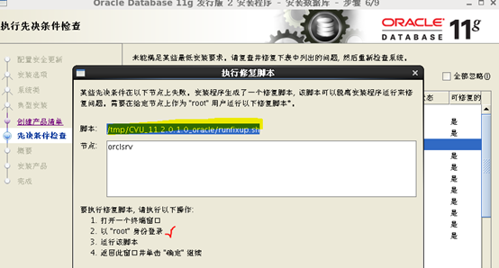 Linux/Centos安装oracle11G数据库-史上最详细的图文安装数据库方法「建议收藏」