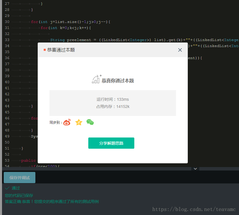 【Java每日编程题】牛客网编程题:数串排序