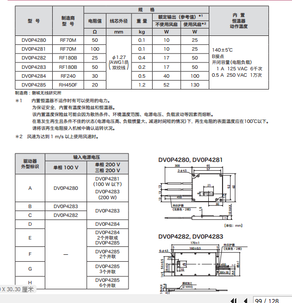 松下a6伺服驱动器再生电阻怎么接_panasonic伺服驱动器故障代码21.0