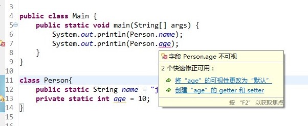 java中static归纳总结