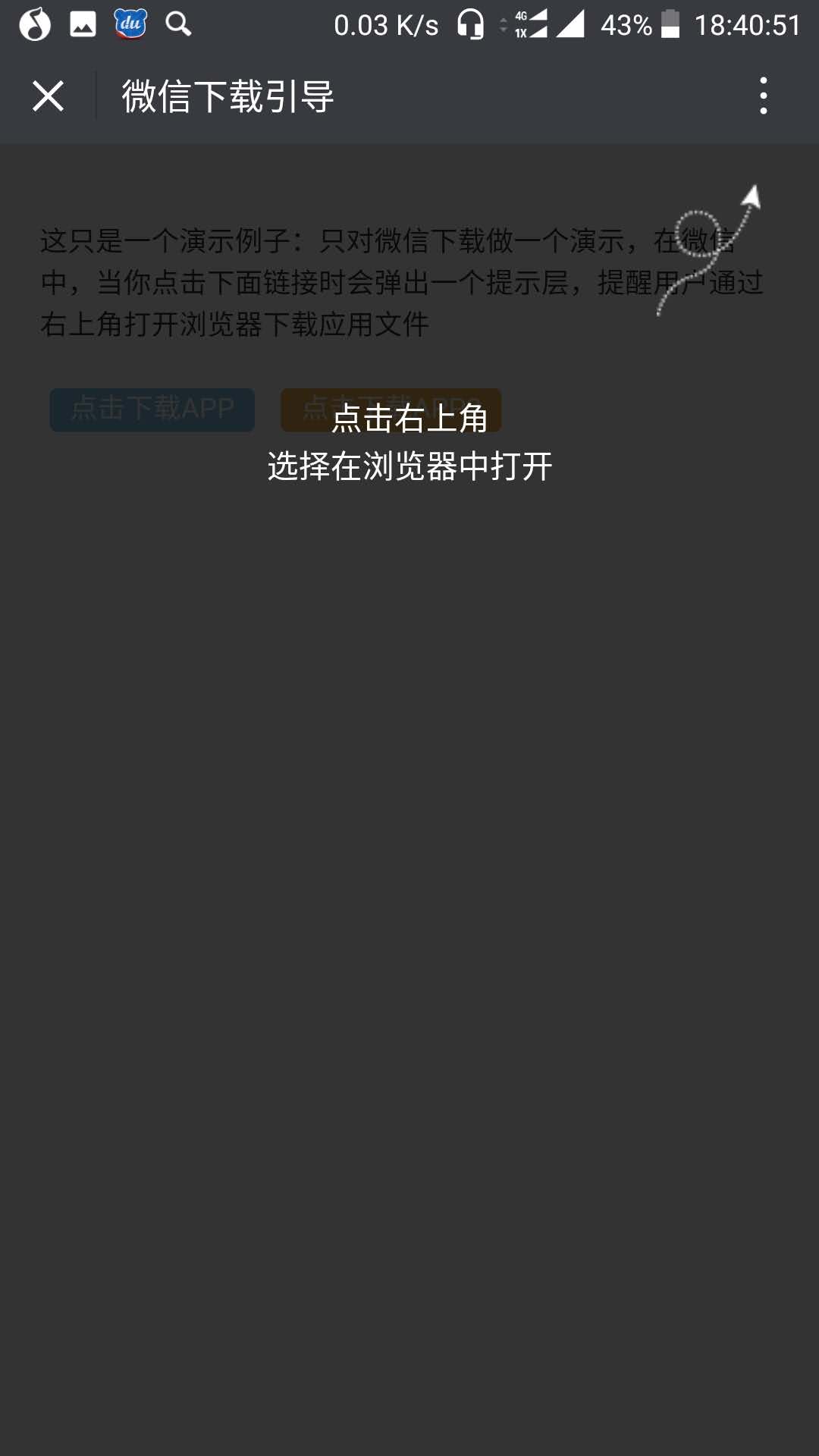 点击网页跳转微信小程序_微信小程序跳转网页_微信小程序链接跳转