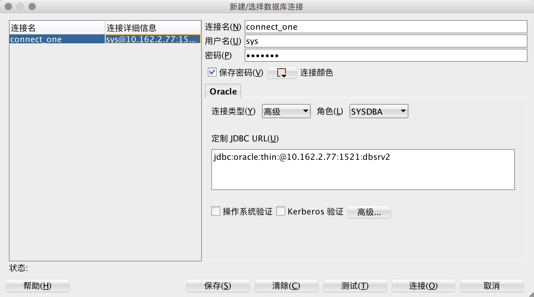oracle连接DBeaver或SQLdeveloper显示the network adapter could not establish