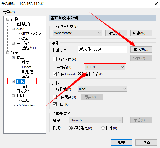 SecureCRT中文显示乱码解决