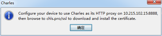 抓包工具charles手机代理抓手机包教程