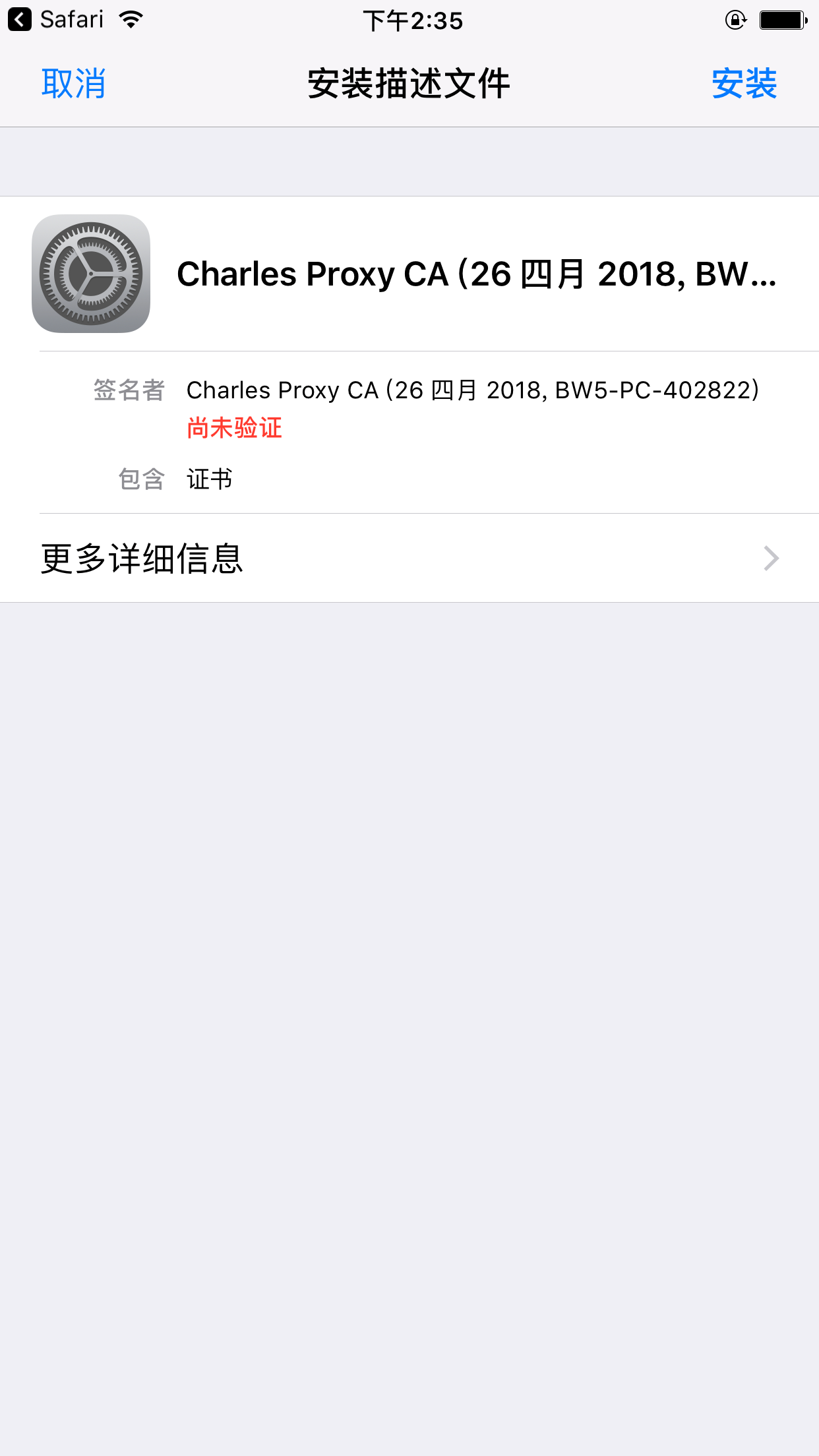 抓包工具charles手机代理抓手机包教程